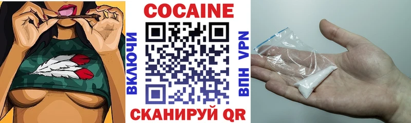 КОКАИН 99%  Бирюсинск 