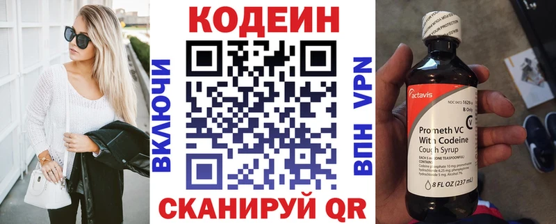 закладка  Бирюсинск  Кодеиновый сироп Lean Purple Drank 