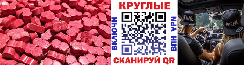 Экстази таблы  что такое   Бирюсинск 