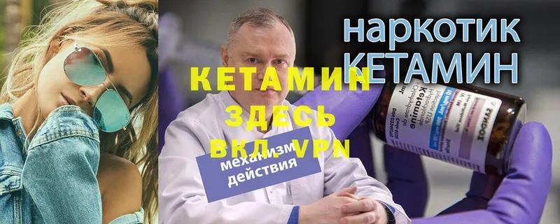 что такое наркотик  Бирюсинск  Кетамин ketamine 