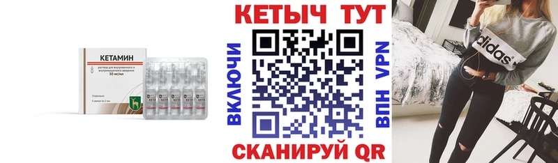 Кетамин ketamine Бирюсинск