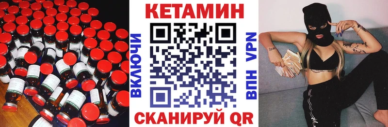 Кетамин VHQ  mega ONION  Бирюсинск 