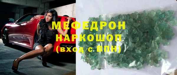 мяу мяу кристалл Арсеньев