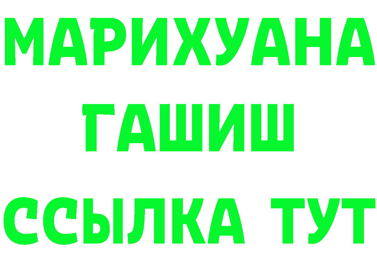 Кетамин VHQ ССЫЛКА darknet ОМГ ОМГ Бирюсинск