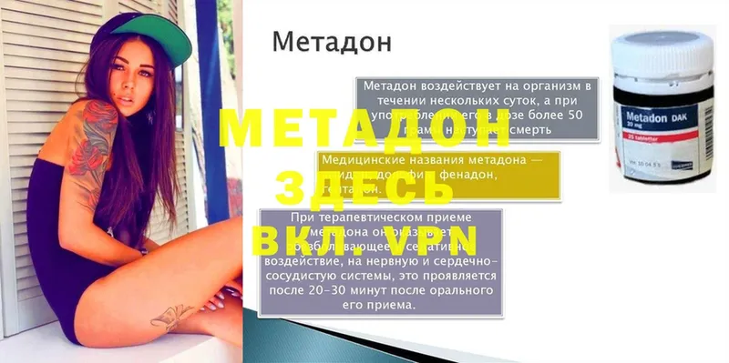 ОМГ ОМГ   Бирюсинск  Метадон methadone  продажа наркотиков 