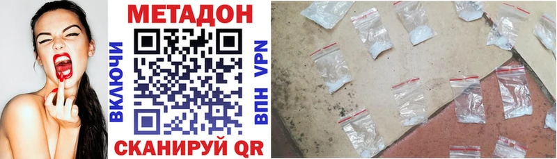 Метадон methadone  купить наркотик  Бирюсинск 